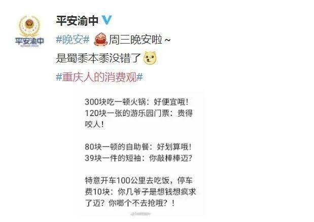 超市|“重庆人的消费观”上热搜!每一条都真实到扎心!