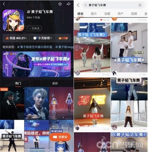  QQ|QQ飞车舞力全开大使黄子韬明日直播！