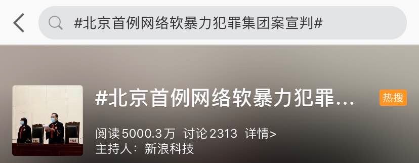  催收|热点 | “软暴力”冲上热搜！有人被判7年…