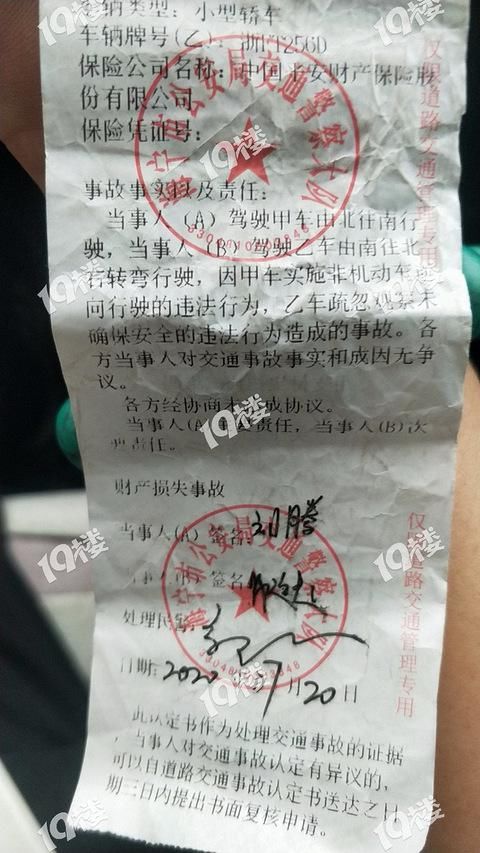  外卖|我开车被逆行的外卖电动车撞了 结果我还要负次要责任？我不服！