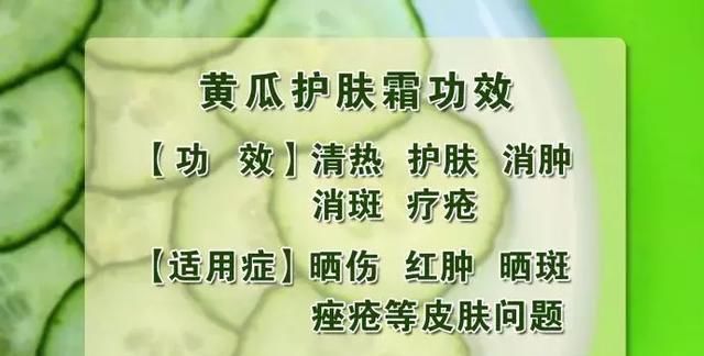 功效|黄瓜必知6大功效，早知道每天吃一根了~