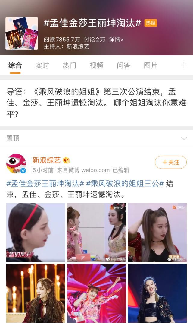  淘汰|《乘风破浪的姐姐》孟佳遗憾淘汰？个人solo倒数第一？