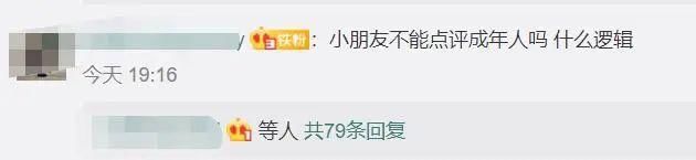  成年人|8岁童星当评委点评成年人，经纪人：你们有她出名吗？