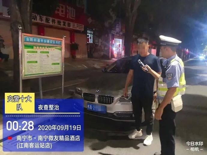 某体内酒精|曝光台 | 即将到来的国庆节,他们将无法自驾出游!