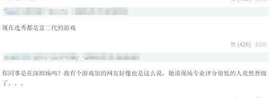  停办|《好声音》海选成富人游戏，砸钱刷礼物才能晋级？是时候停办了