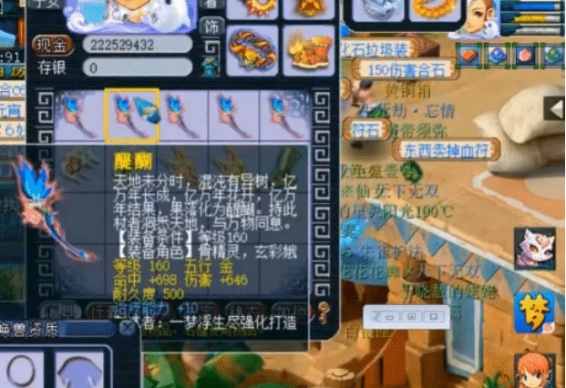 蓝字|梦幻西游60有蓝字还有千伤和不磨！这波鉴定太疯狂~