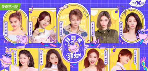  节目|THE9团综公开收官大合照，虞书欣给老板头上撒面粉，真是艺高人胆大