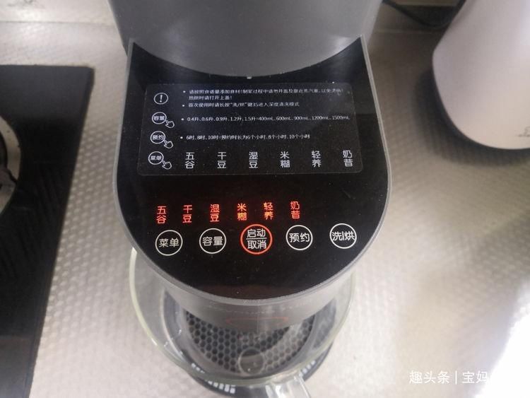 入秋|入秋后豆浆,四种食材巧搭配,好喝味美大脑好,学生更需要