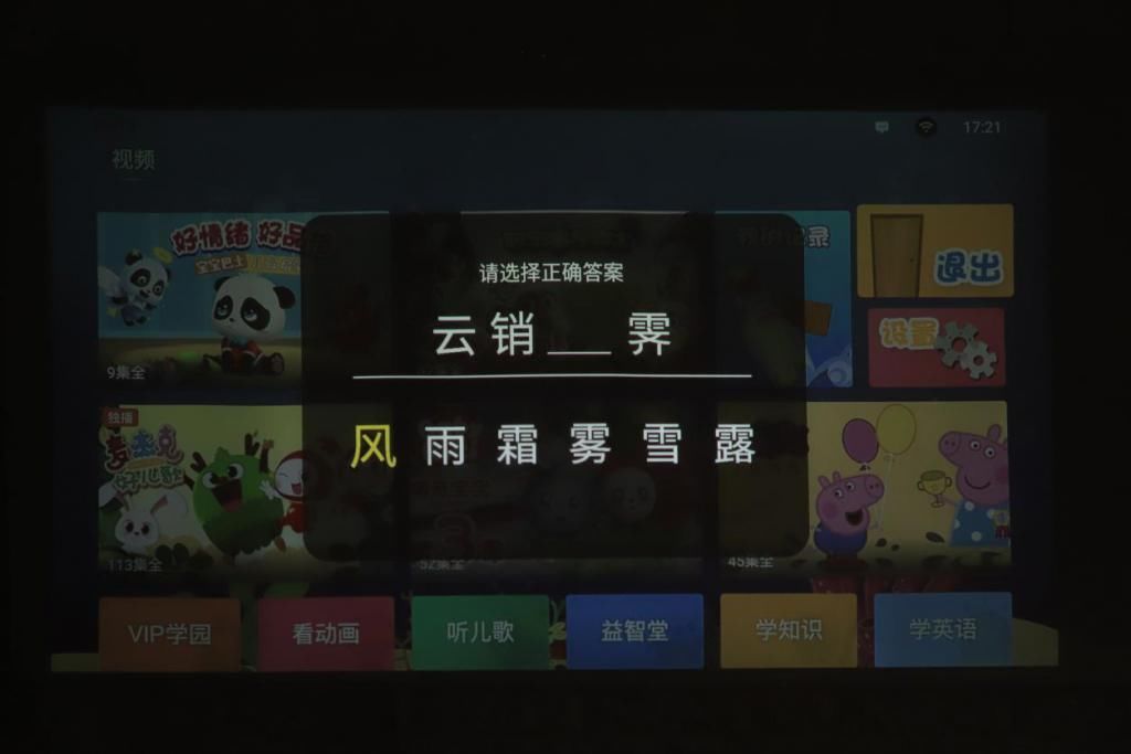  联想|便携真1080P网课护眼神器 联想智能投影仪Air5体验评测