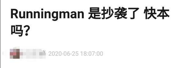 国内|韩综《RM》疑抄袭新游戏与《快本》雷同,国内创意被抄不止一次