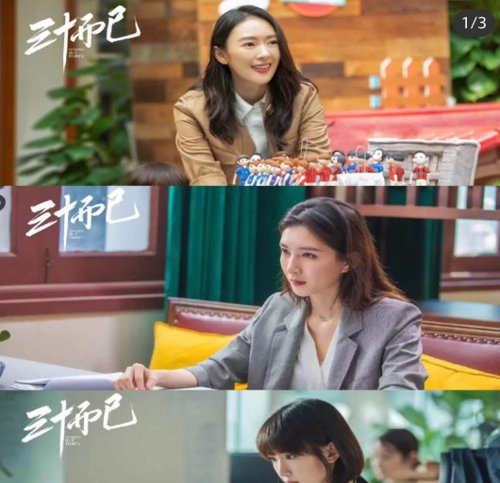 三十而立|热播电视剧《三十而立》“钟晓芹”现实版的照妖镜