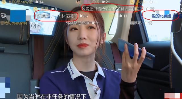  通话|《奔跑吧》孟美岐和卧底通话，对方一个字意外暴露身份，弹幕沸腾了