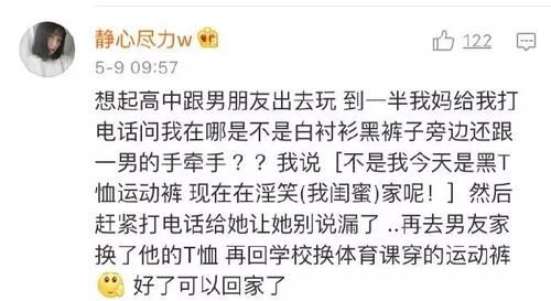  对象|情侣互道晚安后发生了啥？看完好尴尬呀，哈哈哈哈哈哈哈......