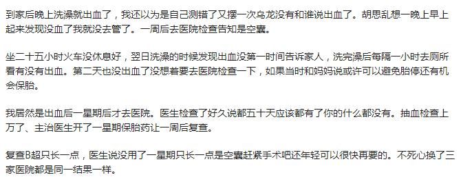 粗心大意|孕期的粗心大意可能导致胎停，孕妈们一定要注意！