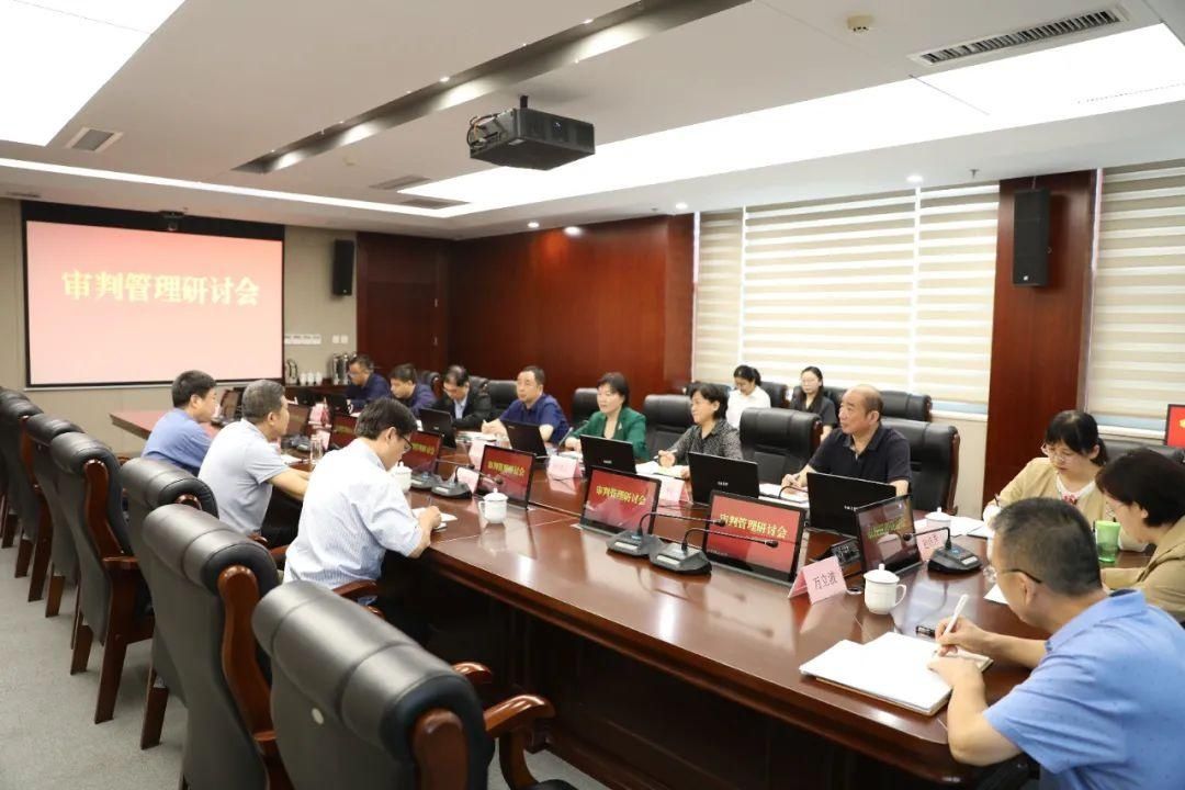高新|【交流互鉴】全市法院审判管理研讨会在济南高新法院召开
