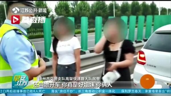  还酒|没驾照还酒驾，交警处罚时求“罚我”！“好姐妹”酒后抢着被罚…