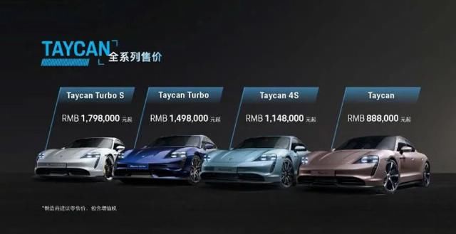  保时捷Taycan|Taycan新增入门版车型，售价竟不足90万，电动的保时捷还纯粹吗？