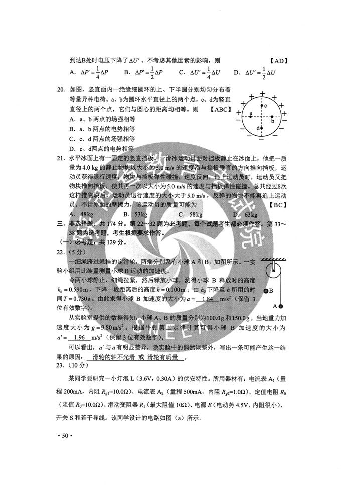  完整版|2020年陕西高考全科试题+参考答案 （完整版）|909扩散