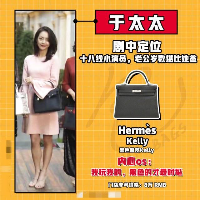  现实|《三十而已》童瑶揭上流社会残酷现实，用名牌包包也没资格拍照