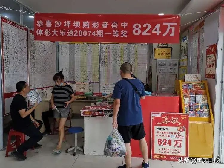 全城|全城寻人！快看是不是您中的体彩大乐透824万大奖