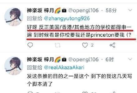  学习成绩|被国科大开除后，季子越外网账号更新，网友直呼：辣眼睛！