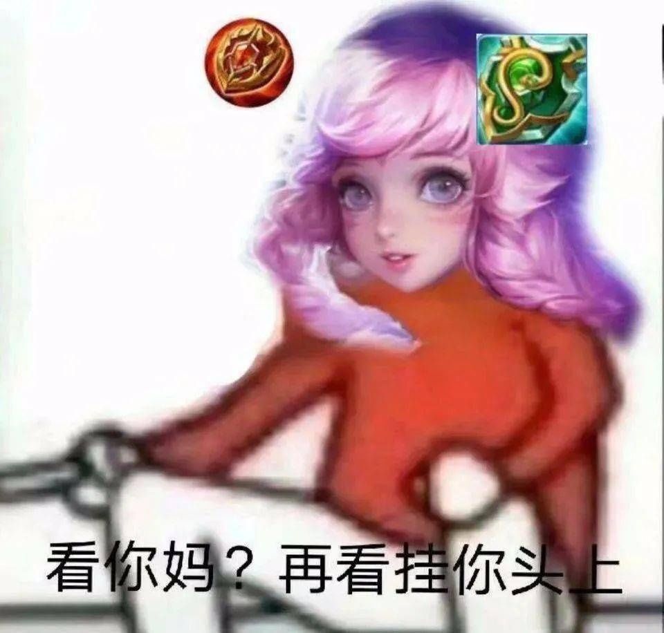 最全|王者荣耀系列表情包（全网最全合集）