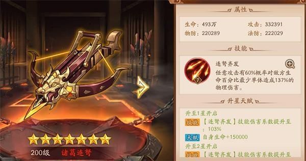 神兵图鉴|《少年三国志2》＂兵＂贵至精——平民玩家神兵搭配推荐