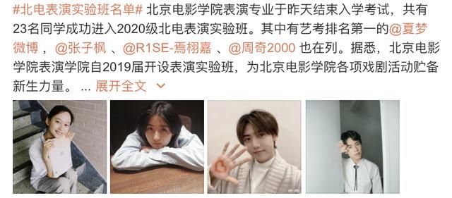  张子枫|北影表演实验班名单出炉 周琦、颜徐佳、夏梦、张子枫榜上有名