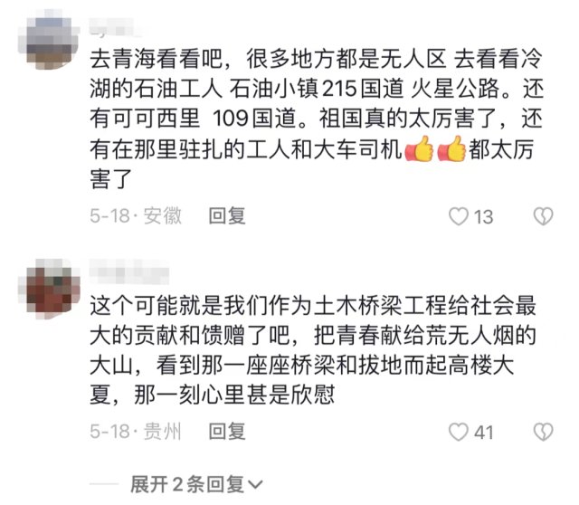 网友坐高铁被窗外的中国基建惊艳到！视频评论区亮了……