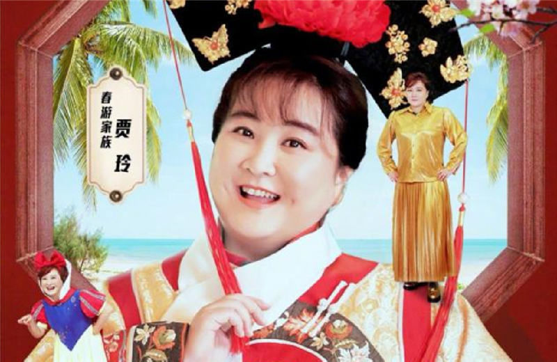  综艺|一个人撑起一个综艺，《青春环游记》收官，贾玲辛苦了