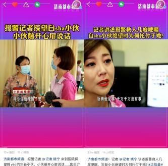  小伙|记者直播回顾小伙服毒被救事件，年轻人心理健康问题引关注