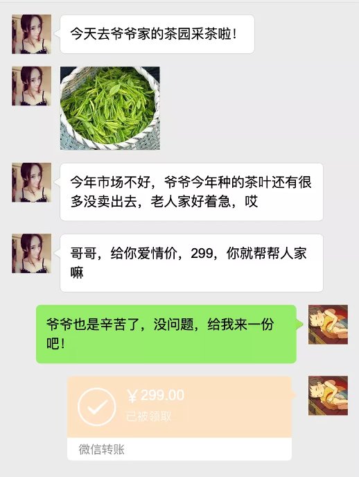 女朋友|这样的“女朋友”，真的别再信了！
