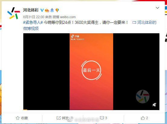 诞生|可惜！中国体彩史上最大弃奖诞生，3600万元奖金无人认领