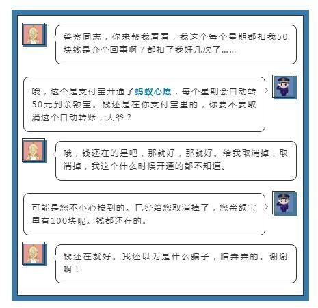  元才|你大爷还是你大爷！50元异动就求助，大学生被骗49500元才醒悟
