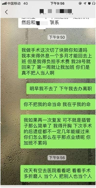  忍不住|员工加班累到做手术，复工第一周又让加班，小伙终于忍不住爆发了