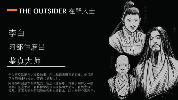  背景|《刺客信条：王朝》漫画公布 以中国盛唐被背景