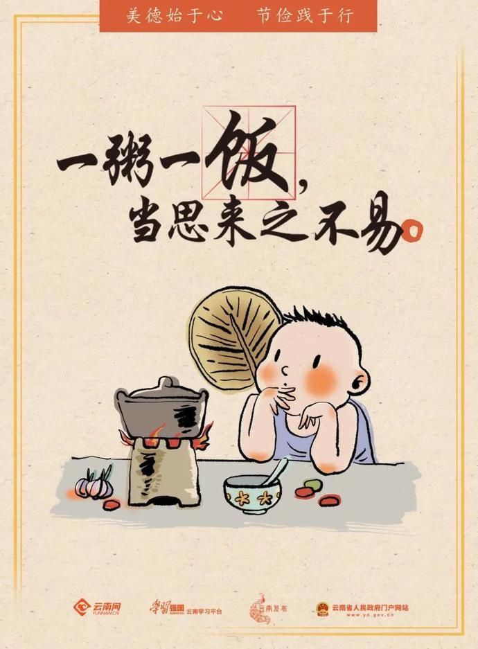 餐饮|光盘行动，制止餐饮浪费，我倡议！