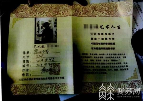 看展|看展邂逅“国宝级大师” 买近万元慈善画作结果买了个“寂寞”