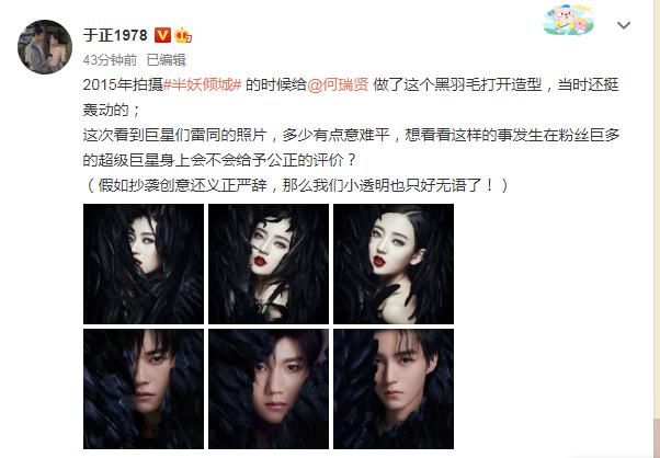  TFBOYS|TFBOYS七周年写真涉抄袭，于正晒出对比图