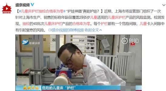 杀手|央视曝光：抽检合格率为0！几乎家家都有！护娃神器成“杀手”