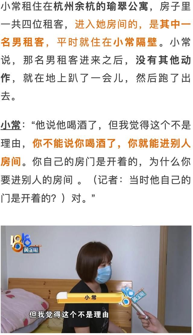  凌晨|姑娘凌晨被吓醒：一光膀子壮汉突然开门，进房后趴在地上…