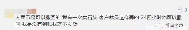 没收|一种新骗局在缅北横行!对方明明已经转账,自己第二天却没收到钱