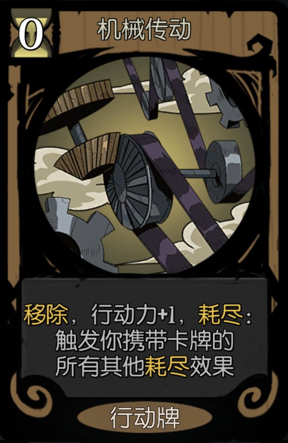 卡牌|《月圆之夜》命运的齿轮DLC评测：童话终将落幕