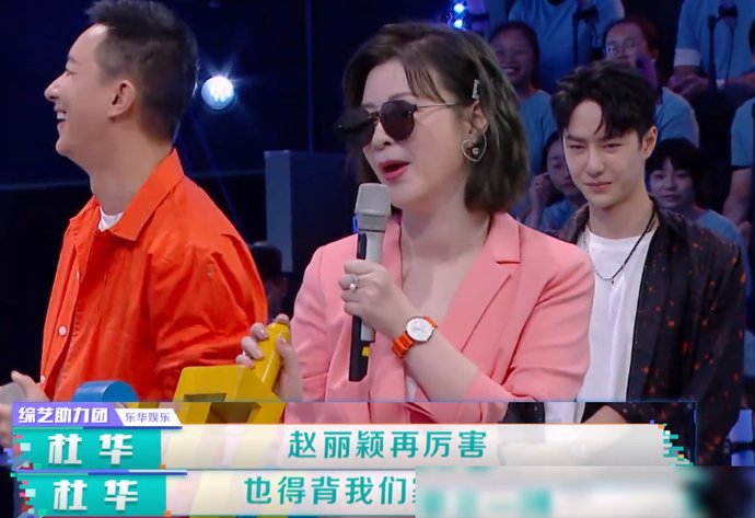  快乐大本营|赵丽颖在《快本》封印解除，犀利回怼杜华，这个眼神是认真的吗？