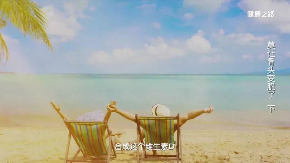 生活习惯|养成良好的生活习惯，让钙不流失！