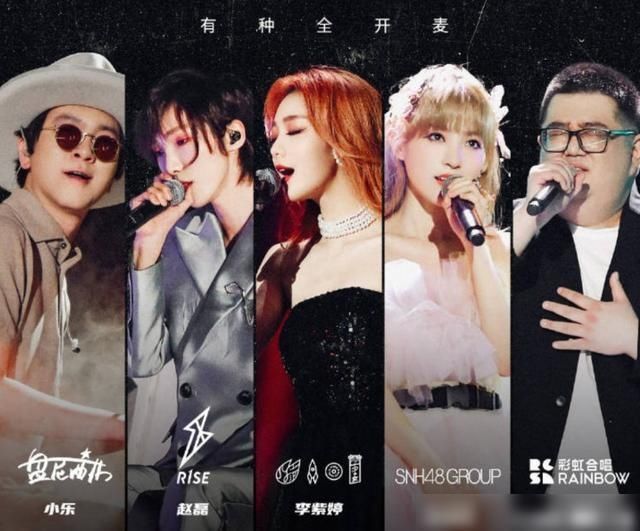  乐夏|《乐夏1》那些乐队，click15面临解散，九连还是没火！