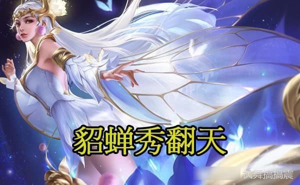 峡谷|若大招范围扩大50倍，安琪拉打穿峡谷，墨子笑了…