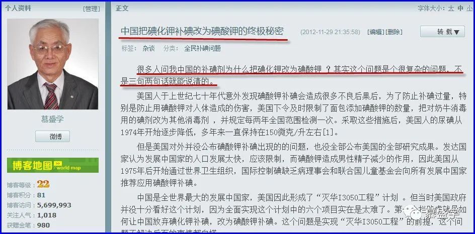  补碘剂|再谈中国把碘化钾补碘改为碘酸钾的秘密