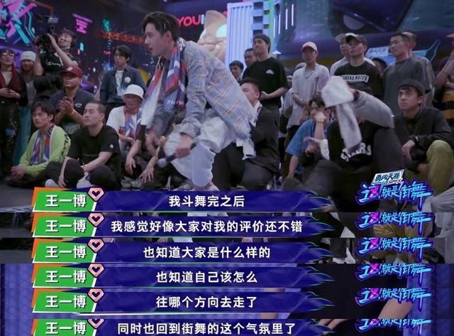  全场|《这就是街舞3》：王一博battle炸翻全场，看他跳舞能把大家看cry
