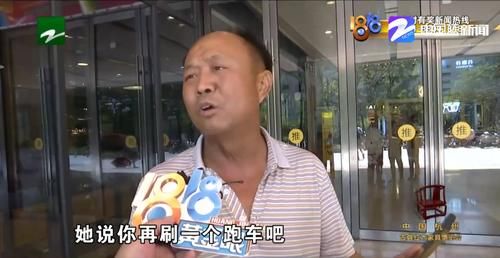 网络直播|“多情狼主”工地师傅给女主播刷跑车却被遗忘?直呼:这就是诈骗